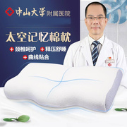 奢主义(shezhuyi)颈椎病专用枕头颈椎记忆枕护颈枕记忆棉枕头颈