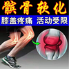 专治髌骨软化膝盖疼膝关节发软无力腿伸不直软骨损伤护膝盖贴XA