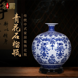 景德镇陶瓷花瓶手绘青花瓷，中式餐桌客厅插花石榴，瓶摆件小号工艺品