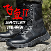 飞鱼作战训靴男cqb超轻陆战靴夏季网眼特种兵战术靴511高帮户外鞋