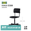 IKEA宜家EIVALD艾瓦德转椅电脑椅书房简约北欧风书房用家用办公椅