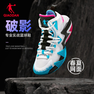 中国乔丹篮球鞋男士耐磨运动鞋缓震回弹冬季厚网透气破影球鞋男鞋
