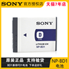 Sony/索尼CCD相机NP-BD1电池FD1充电器TX1 T2 T3 T70 T77 T90座充T200 T300 T500 T700 T900