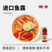 泰国进口味露鱼露，300ml调料韩国泡菜生腌专用韩式泰式风味