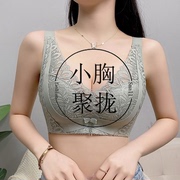 乳胶内衣女夏小胸聚拢厚款调整型，收副乳舒适上托蕾丝无钢圈文胸罩(文胸罩)