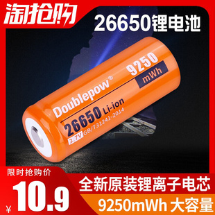 26650锂电池手电筒专用2500毫安大容量3.7v可充电4.2v充电器