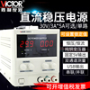 胜利仪器 VC3003系列线性电源3位数显直流稳压电源30V/3A 单路