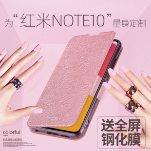 莫凡红米note10pro手机壳小米note10保护套redminote10硅胶redmi全包防摔noto翻盖式皮套女款男5g版por外壳女