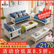 实木沙发白色韩式田园风客厅现代简约欧式沙发小户型简欧美式沙发