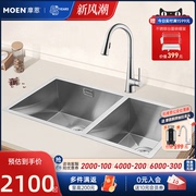摩恩手工槽304不锈钢双槽台下洗菜盆厨房水槽台上洗碗池加厚35841