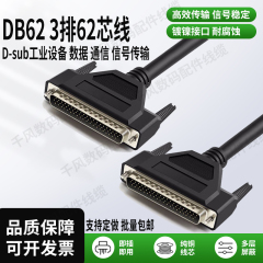 db62连接线连接线公对母