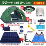 户外帐篷防暴雨防水全自动露营加厚大型轻便携折叠单双多人室内