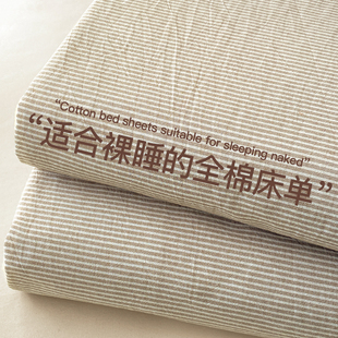 水洗棉纯棉床单单件100全棉单人学生宿舍被单枕套三件套1.5米炕单