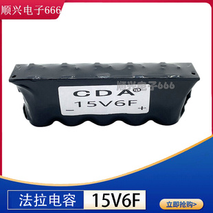 15v6f后备电源电池18v法拉电容，3v30f小型模组16v1.6f