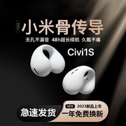适用小米civi1s无线蓝牙耳机小米civi1s耳机骨传导降噪游戏耳机子