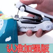缝衣服神器家用小型手持电动缝纫机套装多功能，便携式diy裁缝工具