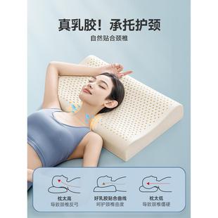 泰国天然乳胶枕头颈椎专用睡觉医护颈枕病疗非治疗医用牵引颈托