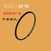 NiSi耐司UV镜适40.543/46/67 58 55 77 72mm相机镜头保护滤镜