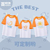 夏天亲子装T恤一家三口母女全家装学生运动会班服星星幼儿园太阳t