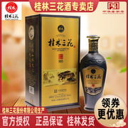 桂林三花酒M6中国米香52度500ml盒装粮食白酒送礼酒广西特产