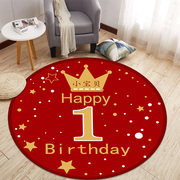 抓周地毯圆形儿童房可爱家用卧室红色一周生日周岁道具用品地垫