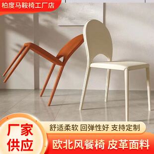 餐椅家用轻奢靠背椅现代简约餐桌椅酒店凳子家具椅子运费以实