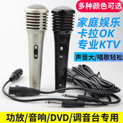 家用话筒有线卡拉OK带线3.5米专业KTV唱歌k歌麦克风音响功放DVD用