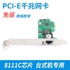 e宙PCI-E网卡 PCIE千兆网卡1000线网卡 RTL8111C芯片 免驱