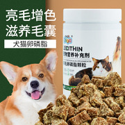 卵磷脂狗犬专用海藻粉黑鼻头，猫通用宠物滋养防脱保健营养品爆毛粉