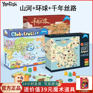 儿童趣味益智桌游中国地图山河之旅幼儿亲子互动桌面，游戏玩具5岁