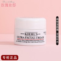 kiehl's科颜氏高保湿(高保湿)面霜小样