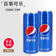百事可乐330ml*24罐摩登罐碳酸，饮料可乐汽水饮料整箱