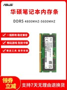 天选3神7幻16华硕笔记本电脑，运行内存ddr516g4800560032g