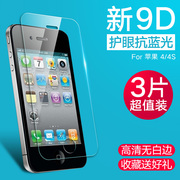适用苹果4s钢化膜全屏iphone4刚化玻璃 高清抗蓝光手机保护贴膜覆盖保护膜手机膜四