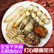 儿童清心汤宝宝内热心火旺灯芯草麦冬玉竹汤包小儿积食药材原料包