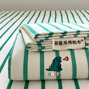 A类老粗布全棉床单可爱刺绣条纹纯棉床笠1.5m1.8米三件套1.2床罩