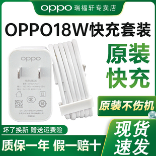 OPPO充电器18W快充A92s A52 A72 A93S A11s A32 A93手机充电器原配9V2A typec充电头快速OPPO充电器