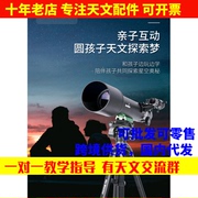 信达705天文望远镜专业入门级观星小学生儿童805高倍高清木星土星