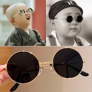 儿童圆框眼镜复古金属小圆形墨镜宝宝可爱男童萌小眼镜太阳镜潮女