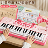 儿童电子琴早教玩具可弹奏初学者女孩入门钢琴家用5岁幼儿3多功能