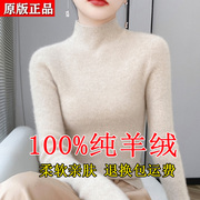 鄂尔多斯产100%纯羊绒衫女紧身半高领套头，毛衣百搭羊毛打底衫修身