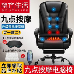 电脑椅家用舒适办公椅子老板椅电竞椅可躺升降按摩转椅