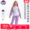 小马宝莉女童，运动套装2024春款紫色，洋气外套裤子休闲2件套装
