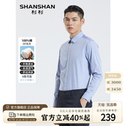 dp免烫shanshan杉杉长袖衬衫，男纯棉商务，春季中年男士休闲衬衣