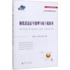 极化雷达信号处理与抗干扰技术施龙飞(施龙飞)等正版书籍博库网