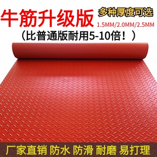 牛筋防滑垫PVC地垫加厚走廊厨房楼梯塑料防水地毯工厂仓库橡胶板