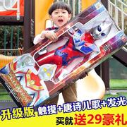 超大号奥特曼玩具男孩特大迪迦变形赛罗超人组合儿童玩偶生日礼物