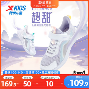 特步童鞋2024春秋女童运动鞋，网面透气女孩跑步鞋，休闲儿童鞋子