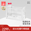 好孩子婴儿床 宝宝儿童床 环保实木睡床MC898
