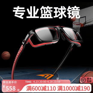 高特篮球眼镜运动近视护目镜男专业眼镜架防脱落防护配镜片眼镜框